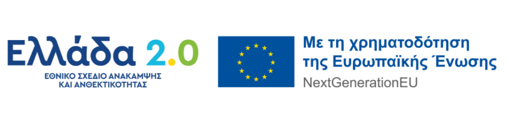 Funded by the Greek Government